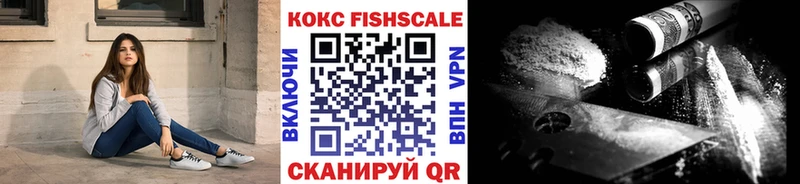 Cocaine FishScale  Орёл 
