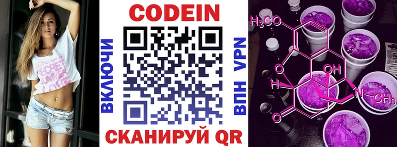 Codein напиток Lean (лин)  как найти закладки  Орёл 