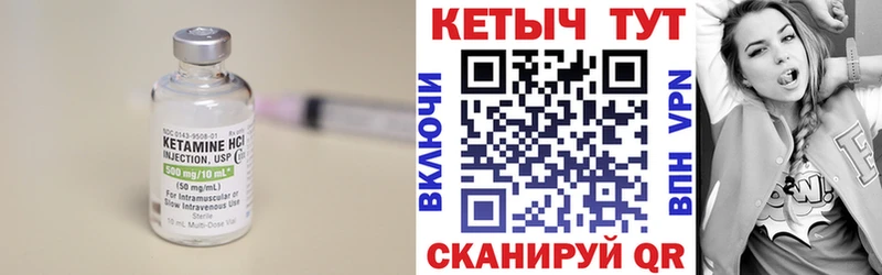 Кетамин ketamine  как найти закладки  Орёл 