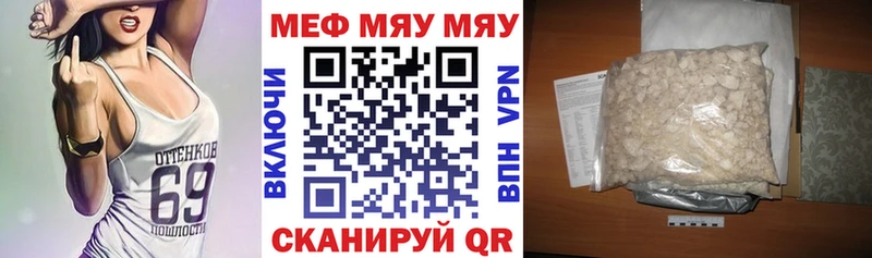 МЯУ-МЯУ 4 MMC  Орёл 